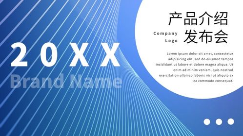极简ISO风科技新品发布会PPT模板 技术推广的纯净力量