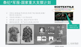 技术创新联盟引领泰纶纺织产品开发与推广万里行 技术推广篇