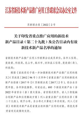 金迪木门荣获省新技术新产品认定，技术实力再获权威认可