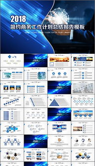 PPTX技术推广 高效演示与协作新纪元